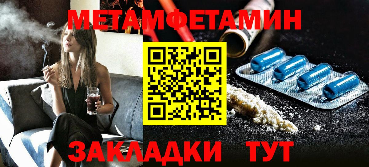 АМФЕТАМИН 98% Черкесск