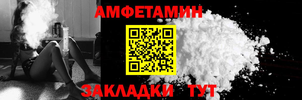 Амфетамин Premium  Вход с VPN  Амфетамин  Черкесск 
