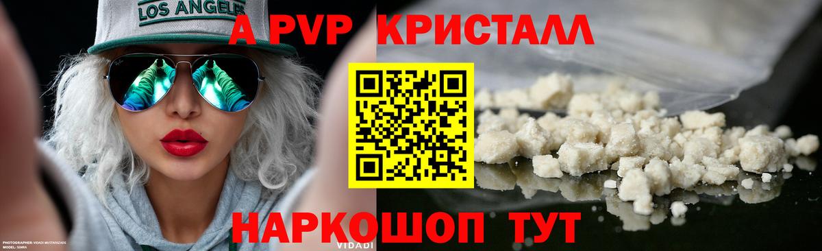 Alpha PVP крисы CK  Вход с VPN  Alpha-PVP Crystall  Черкесск  Альфа ПВП VHQ 