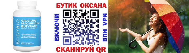 Бутират вода  Черкесск 