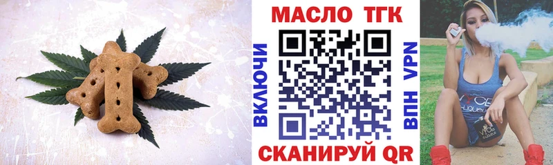 купить наркотик  Черкесск  Печенье с ТГК конопля 