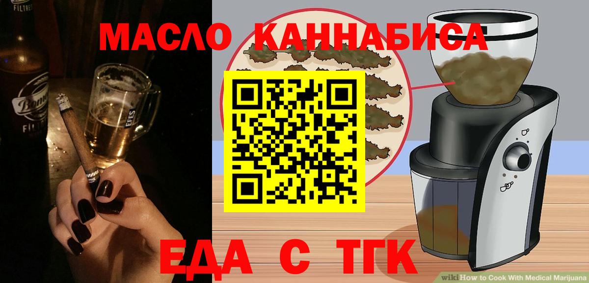 Черкесск  Cannafood марихуана  Вход с VPN 