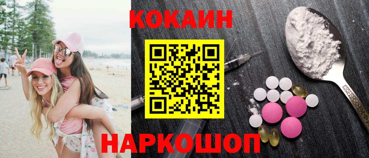 Cocaine 99% Черкесск