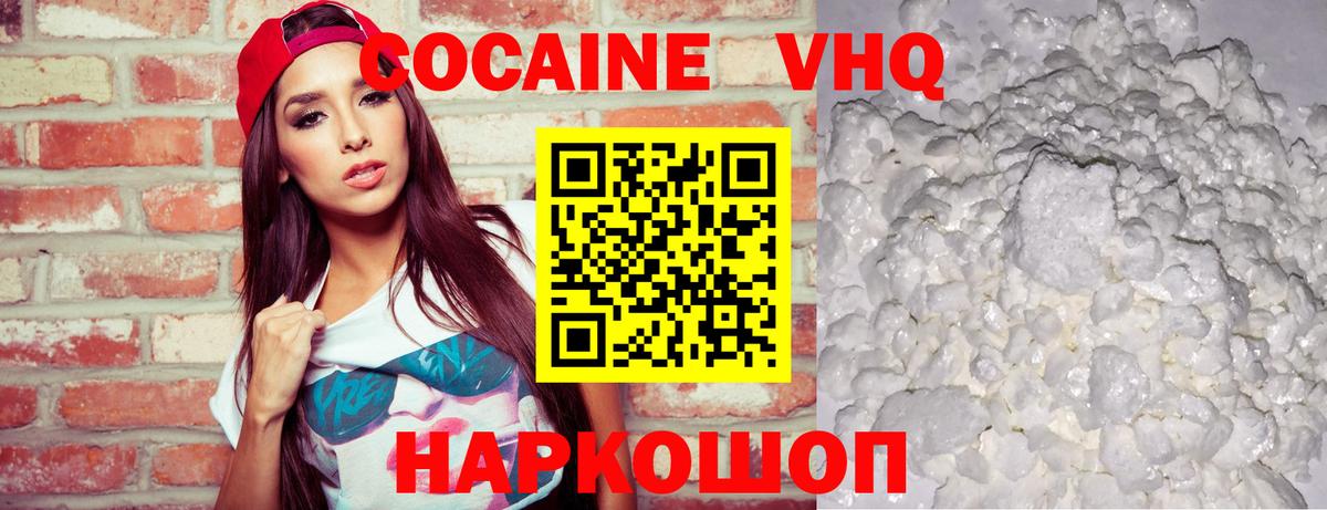 COCAIN  Вход с VPN  Кокаин 99%  Черкесск  Cocaine Fish Scale 
