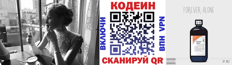 дарк нет состав  Черкесск  Codein напиток Lean (лин)  сколько стоит 