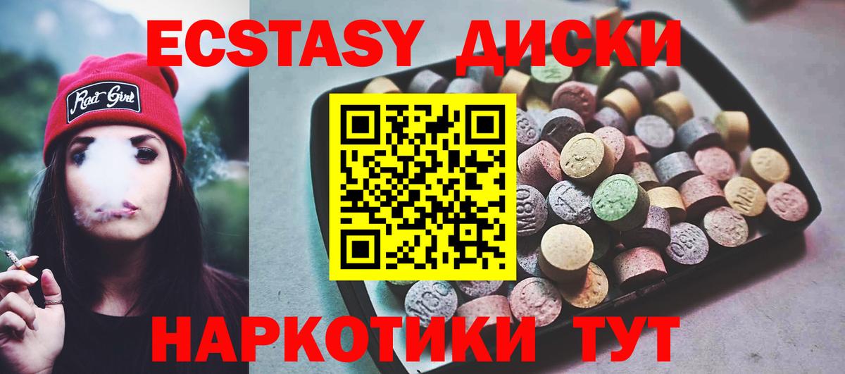 Экстази XTC Черкесск