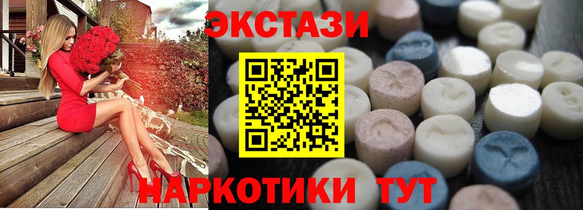Ecstasy DUBAI  Вход с VPN  Черкесск  ЭКСТАЗИ  Ecstasy XTC 