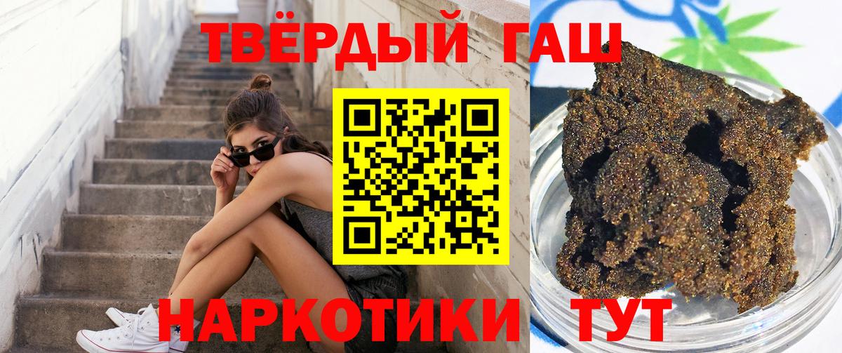 Черкесск  Гашиш 40% ТГК  Гашиш Premium  Вход с VPN 