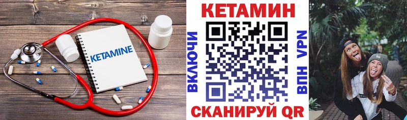 КЕТАМИН ketamine Черкесск