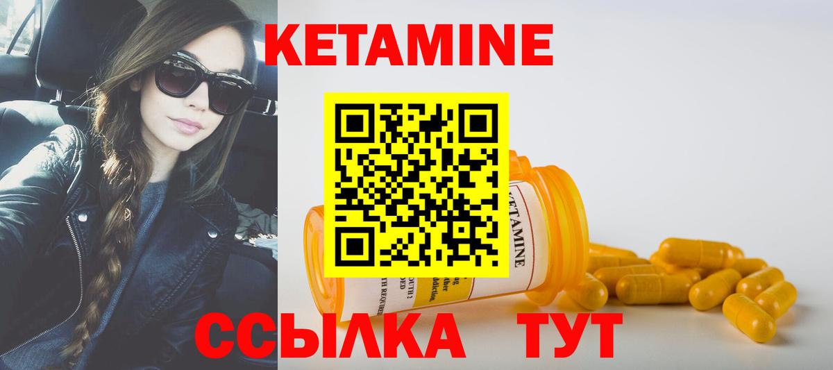 Черкесск  Кетамин ketamine  Вход с VPN 