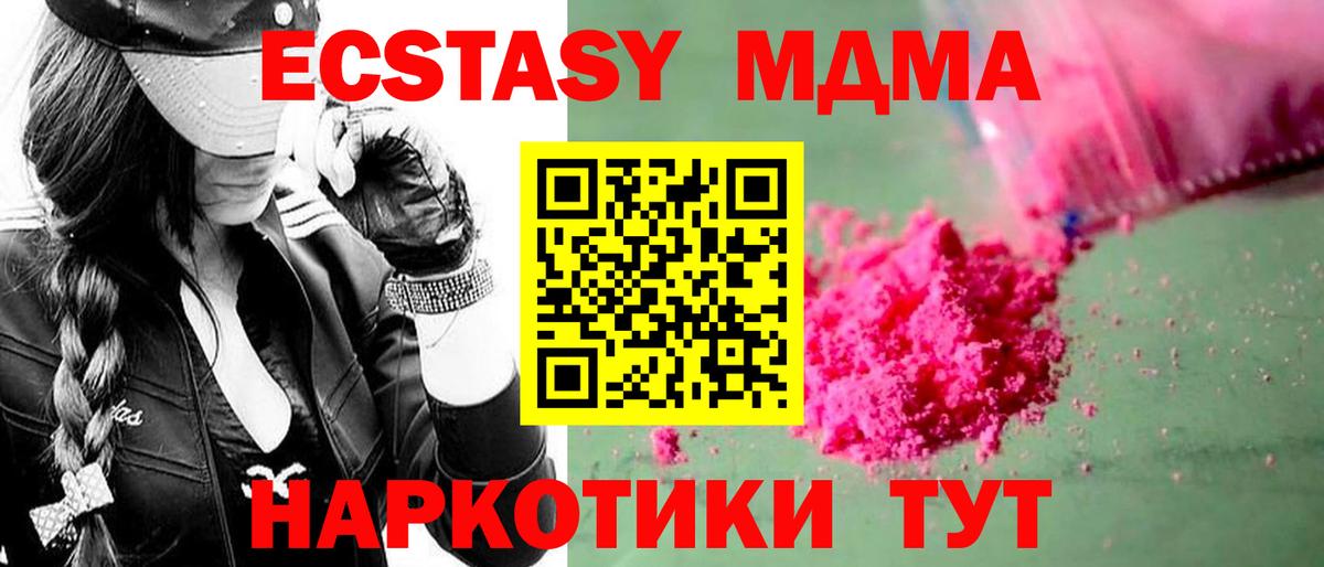 МДМА crystal Черкесск