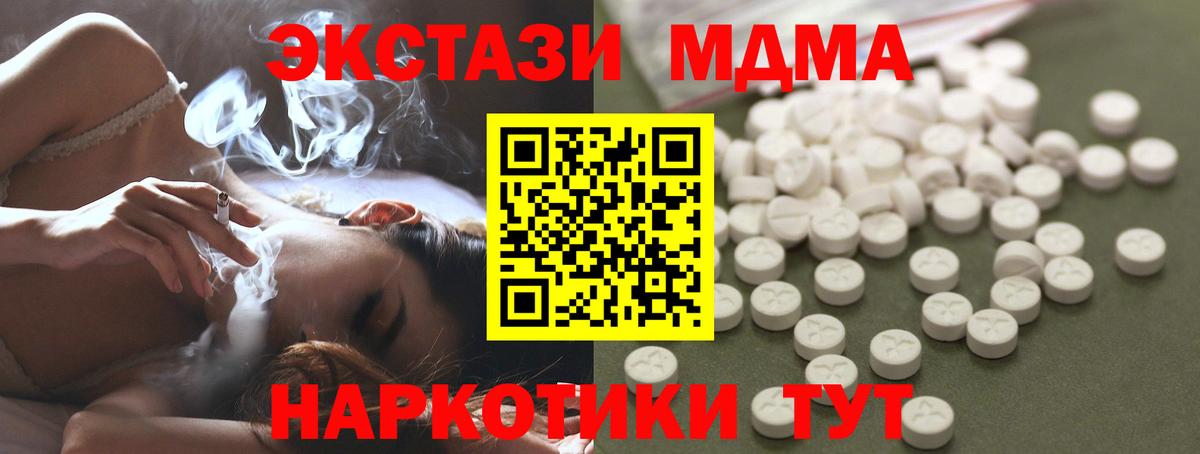 MDMA crystal  МДМА  Черкесск  MDMA Molly  Вход с VPN 
