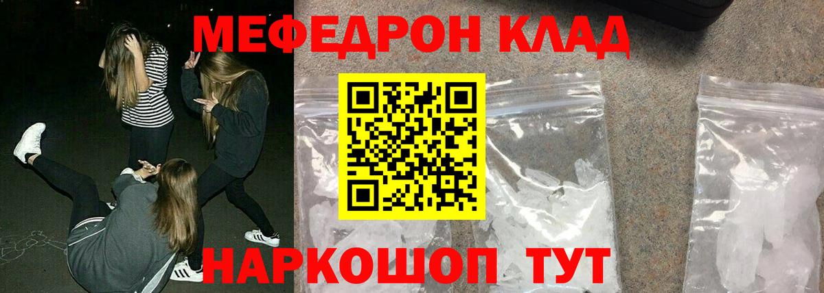 Мефедрон  Черкесск