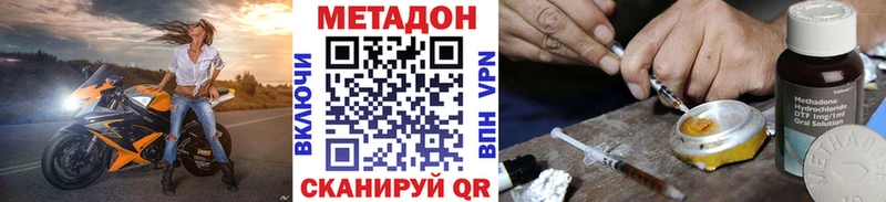 МЕТАДОН VHQ  Черкесск 