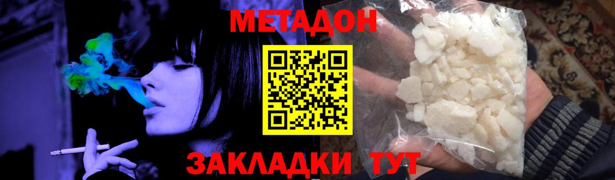 МЕТАДОН кристалл  площадка как зайти  Черкесск  блэк спрут   Метадон кристалл  Вход с VPN 