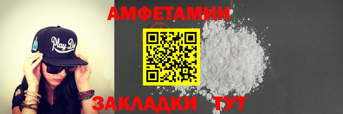 МЕТАМФЕТАМИН кристалл Черкесск