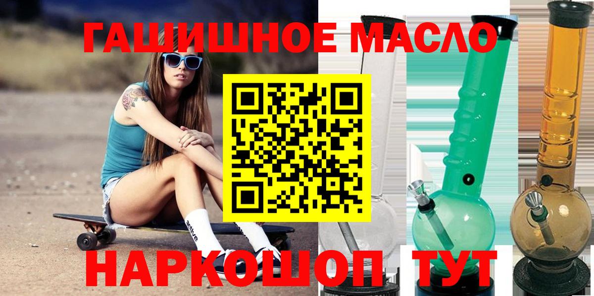 ТГК концентрат  Вход с VPN  ТГК жижа  Черкесск 