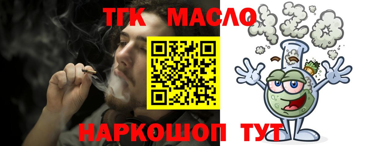 Дистиллят ТГК концентрат Черкесск